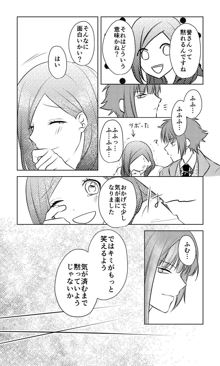 #GW限定A3フォロー祭り
いづみ受け(主に左いづ)大好きマンです、私にGWはないけどせっかくなので久々にタグやりますノマカプ好きな人繋がりましょ〜!ヾ(⌒(ノ'ω')ノ
RT中心に気になる方お迎えします! 