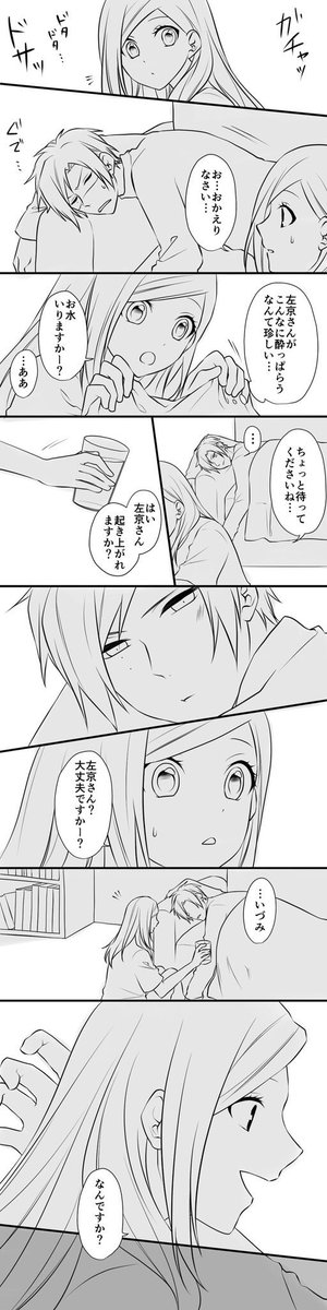 #GW限定A3フォロー祭り
いづみ受け(主に左いづ)大好きマンです、私にGWはないけどせっかくなので久々にタグやりますノマカプ好きな人繋がりましょ〜!ヾ(⌒(ノ'ω')ノ
RT中心に気になる方お迎えします! 