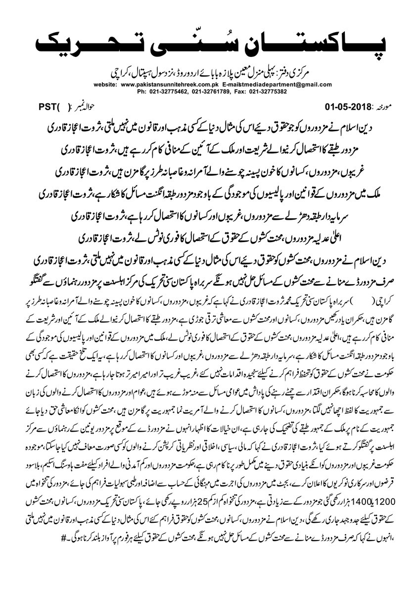 pakistansunnitehreek tweet media