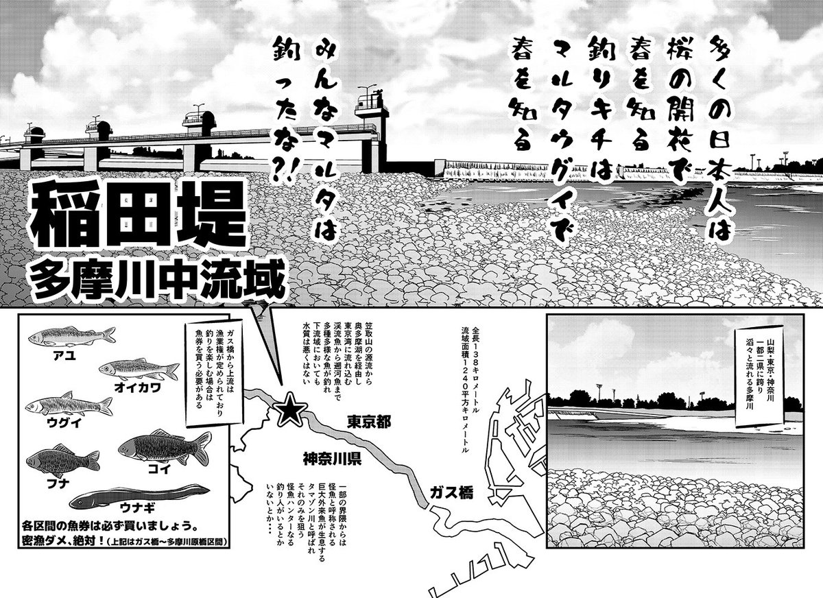 あかぎゆーと コミティア こ18b 5 4開催の歌姫庭園の新刊 藤原肇 世界を釣るです 肇ちゃんがビビカラの加奈ちゃん 藍子ちゃんら 愉快な仲間たちと多摩川に行って釣りをするだけの漫画です サンプルが魚だらけですみません とらのあな様 あかぎゆーと コミティア こ18b 5 4開催の歌姫庭園の新刊 藤原肇 世界を釣るです 肇ちゃんがビビカラの加奈ちゃん 藍子ちゃんら 愉快な仲間たちと多摩川に行って釣りをするだけの漫画です サンプルが魚だらけですみません とらのあな様