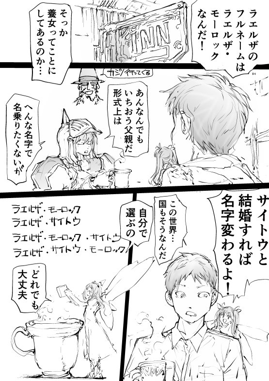 便利屋斎藤さん異世界に行く