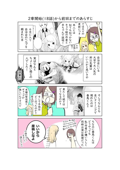 海道ちとせ🎬ウチの万李がお世話になります⑤6/5発売(@a_pc1207) さん