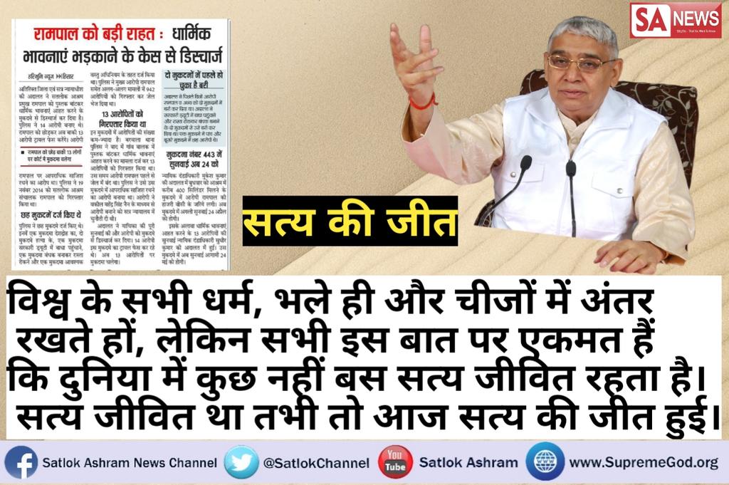 Kirtanmahto's tweet photo. @SatlokChannel बाबा बाबा चिल्लाने वाली मिडिया where are you ?
ये कोई आम बाबा नही खुद समर्थ परमात्मा हैं जो संत का चोला ओढ़े इस धरती पर सद्ज्ञान प्रदान करने आये हैं ।
अब भी समझ जाओ।
परमात्मा के मिशन में सहयोगी बनो।
#SantRampalji_फिर_बरी
@DainikBhaskar 
@aajtak 
@ZeeNews 
@timesofindia https://t.co/Yb2EjRTJDA