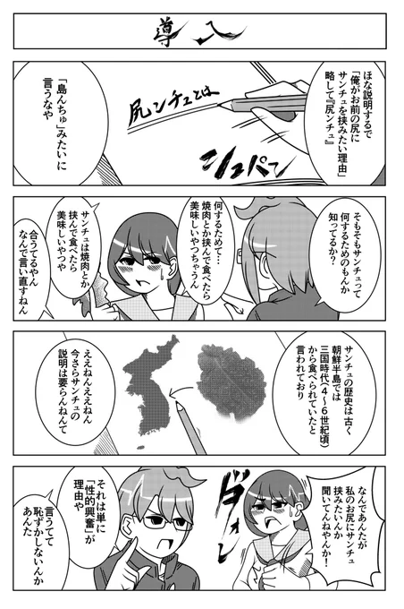 脱稿!新刊コピー本こんな内容。
男女による提案、導入、実践。

5/5(土)コミティアQ53aでございます。鮫亀(@samegamesan)とかいう人も同じスペースで新刊出すそうですよ。 