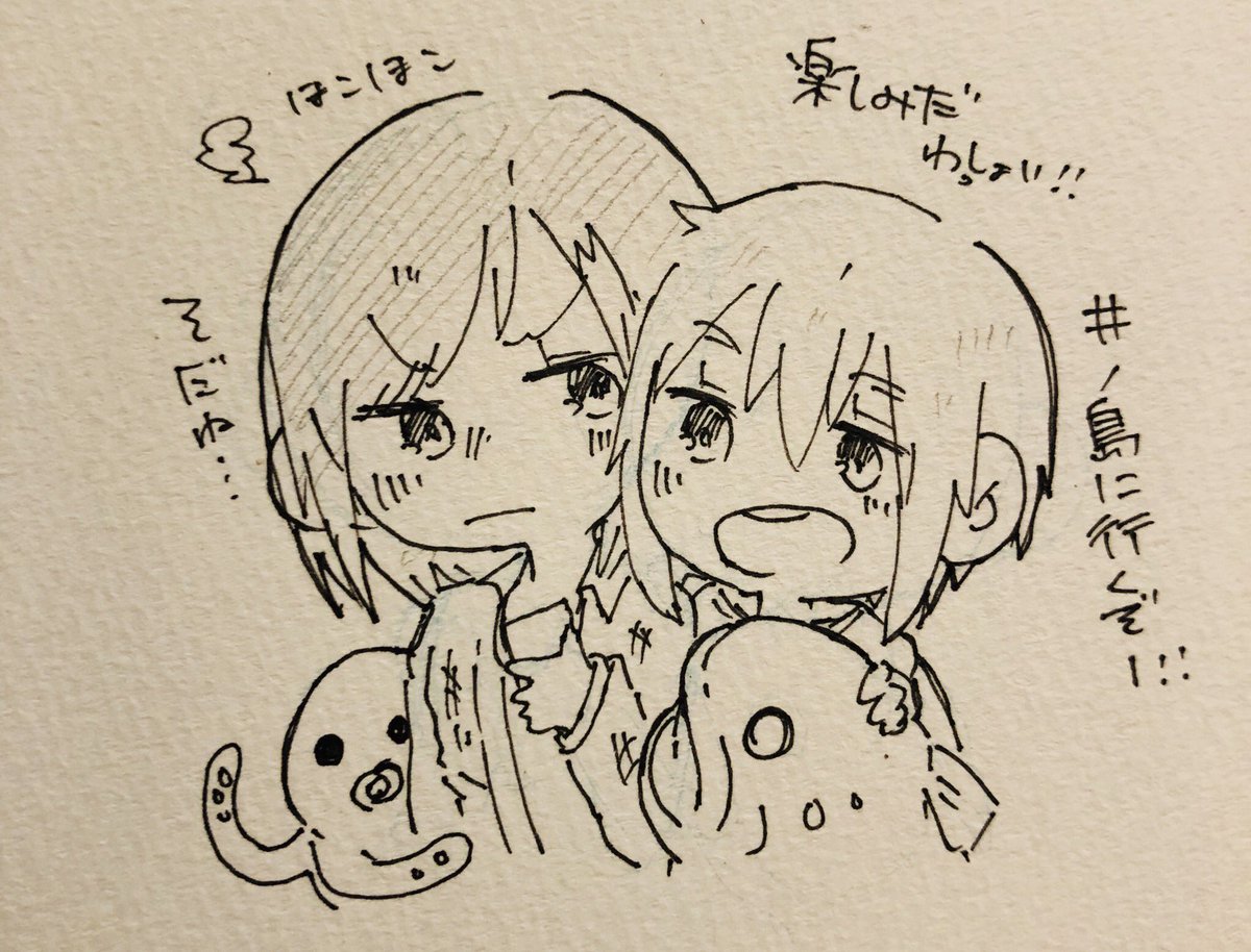 明日は江ノ島に行くのです!!!楽しみ!!!