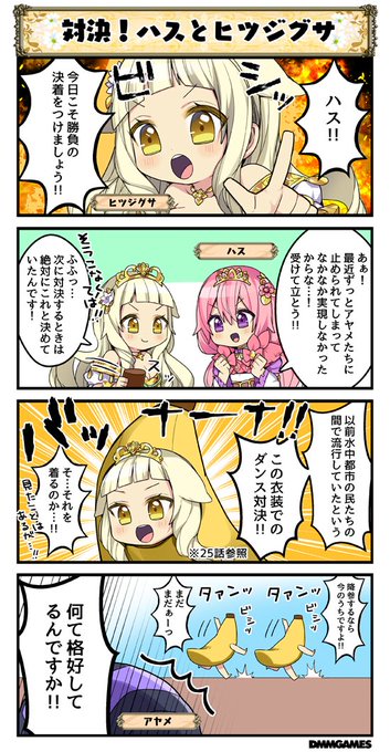 花騎士 を含むマンガ一覧 いいね順 15ページ ツイコミ 仮