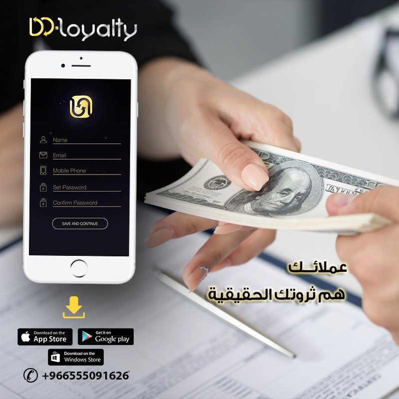 DDBizool's tweet photo. #DD_Loyalty App for Businesses: will help your company to maintain your customers!
because loyal customers are the true wealth of any successful company!
#Loyalty_app #customer_service #loyal_customers #DDL #DDL_App https://t.co/pQCuwdWRKd