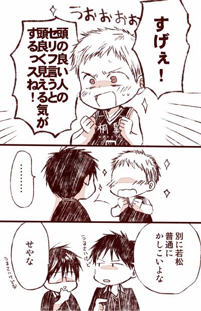 黒ステ桐皇に偏ったレポ
【※ネタバレ・妄想・捏造注意】
観劇したのが1週間以上前なんで既にうろ覚えですがステ吉さんとても良きでした…! 