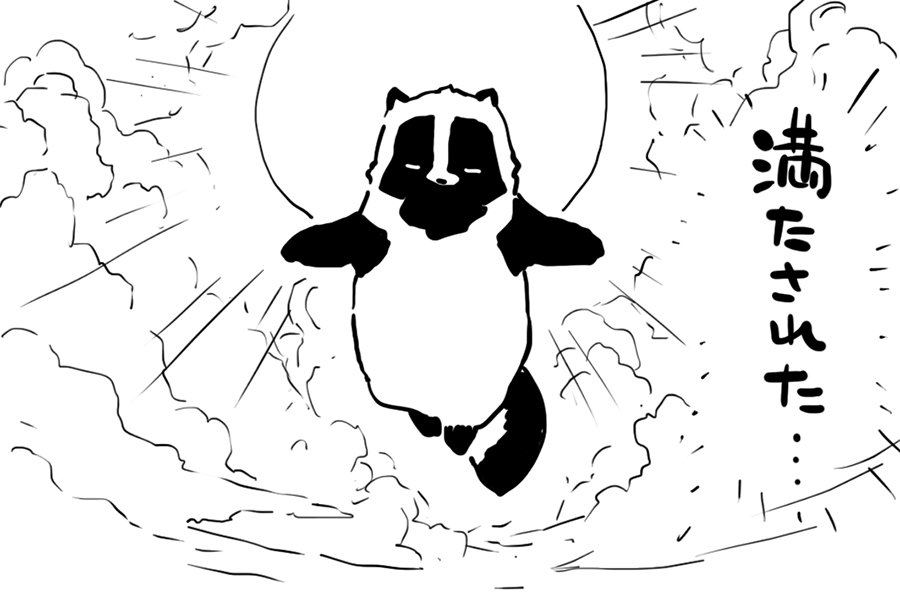 穏やかに 