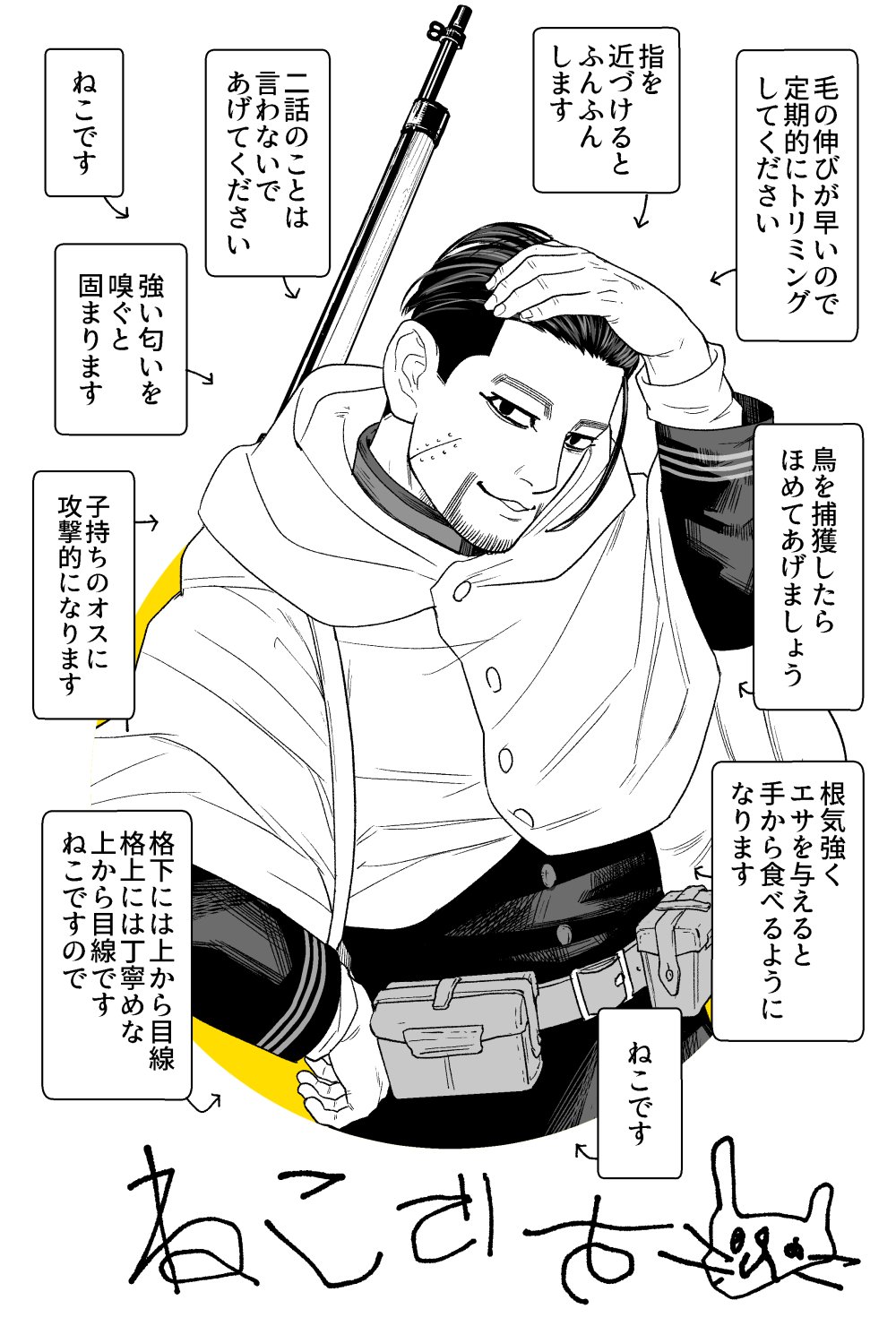 肉萬 金カムキャラプレゼン いつつめは尾形百之助さんです わたし字すごくうまい 肉萬 金カムキャラプレゼン いつつめは尾形百之助さんです わたし字すごくうまい