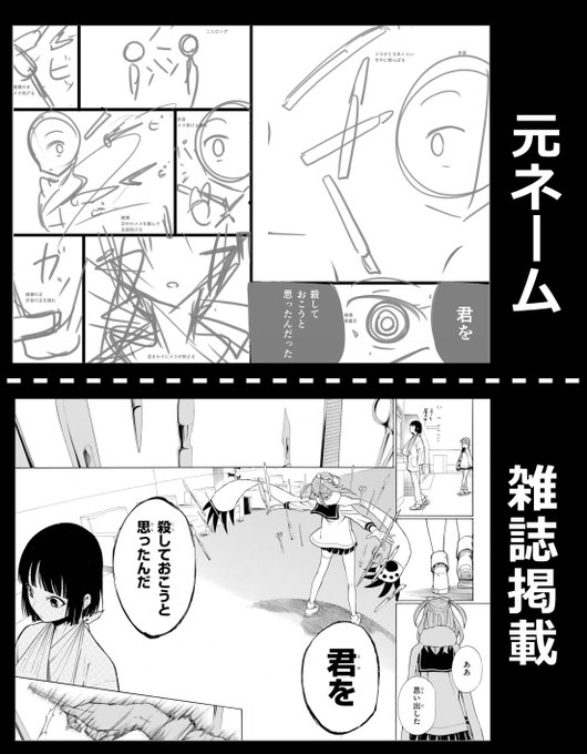 中村基 市瀬さんのせいで集中できない ジャンプ 掲載中 Nakamuramoto0 さんのマンガ一覧 古い順 5ページ ツイコミ 仮