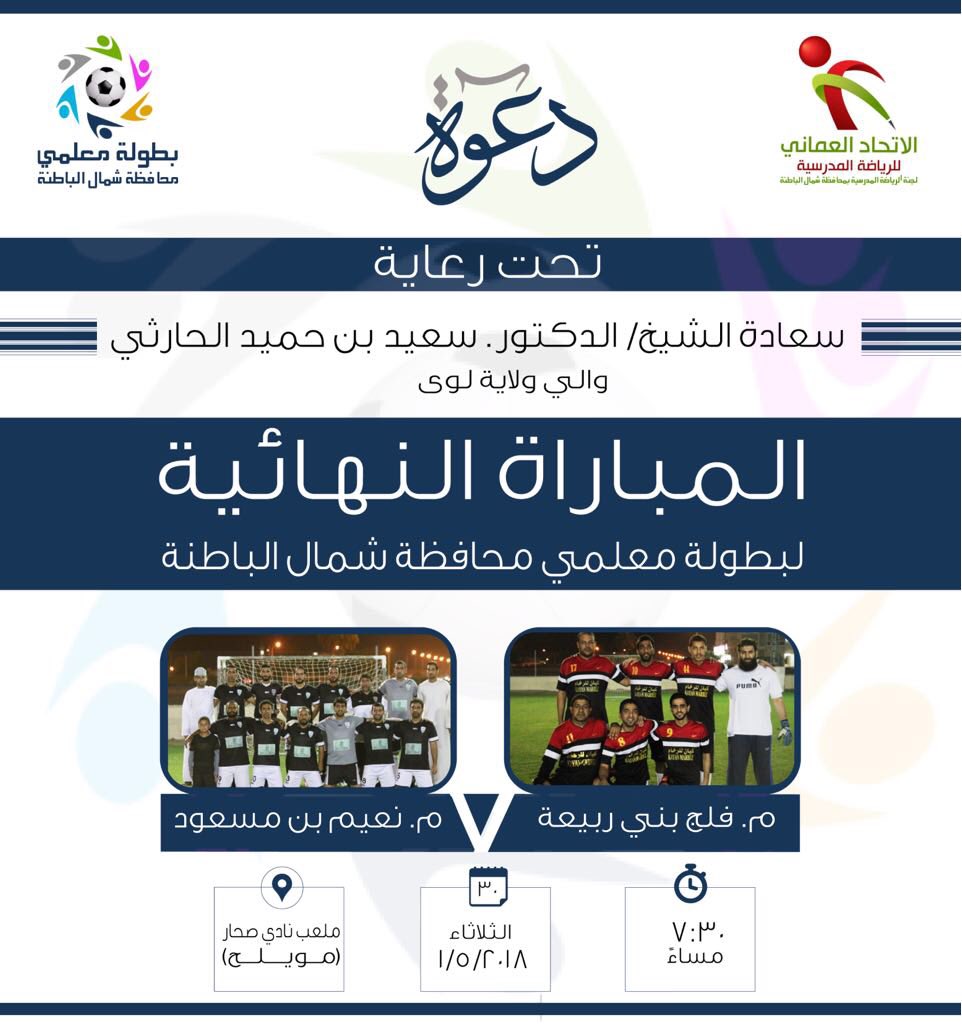 NorthBatinah's tweet photo. https://t.co/64UCl7l0qZ