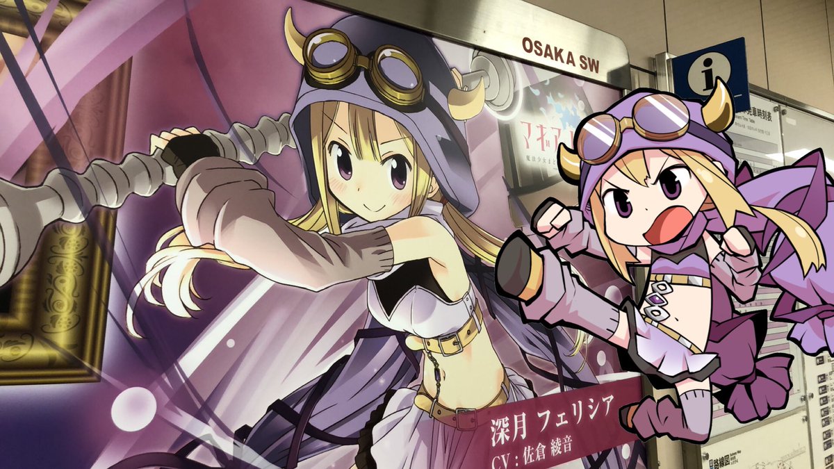 Uzivatel 紫陽花 Aji San マギレコ Nier Re 銀魂 物語シリーズ Na Twitteru 地下鉄谷町線 東梅田駅にズドーンと登場 行水のおっさん カッコよく撮ってくれよな スマホをバキン とタップしてアップしてくれよ ところでフェリシアちゃん その角は マギレコ