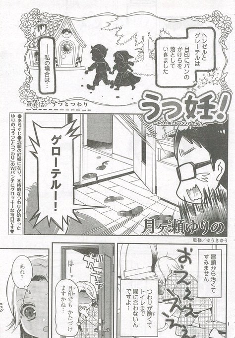 月ヶ瀬ゆりの まゆおて1巻2 5発売 Tsukigase さんの漫画 7作目 ツイコミ 仮 月ヶ瀬ゆりの まゆおて1巻2 5発売 Tsukigase さんの漫画 7作目 ツイコミ 仮