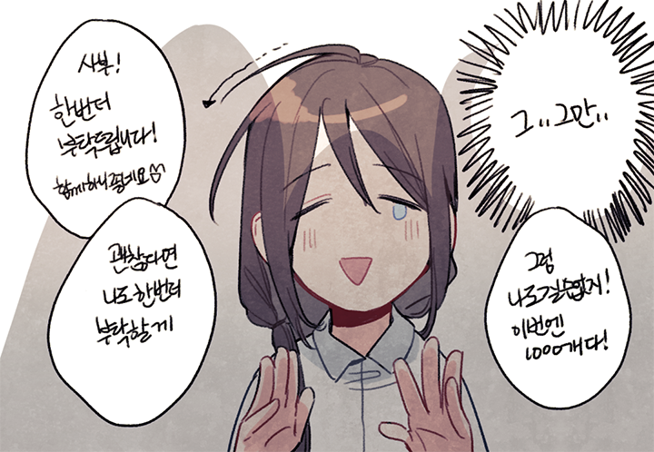 프로듀서와 함께 운동하자! 