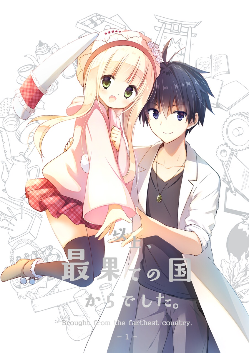 COMITIA124の新刊案内です。いつも描いてる自称科学者とロボット少女の再録本を作りました〜!(A5/120P/1000円)

詳しいサンプルはpixivです
https://t.co/SKrjpDrr4Q

書店通販もあります
【メロンブックス】https://t.co/9zUMqIM8LH
【とらのあな】https://t.co/IAmU9h2EzR 