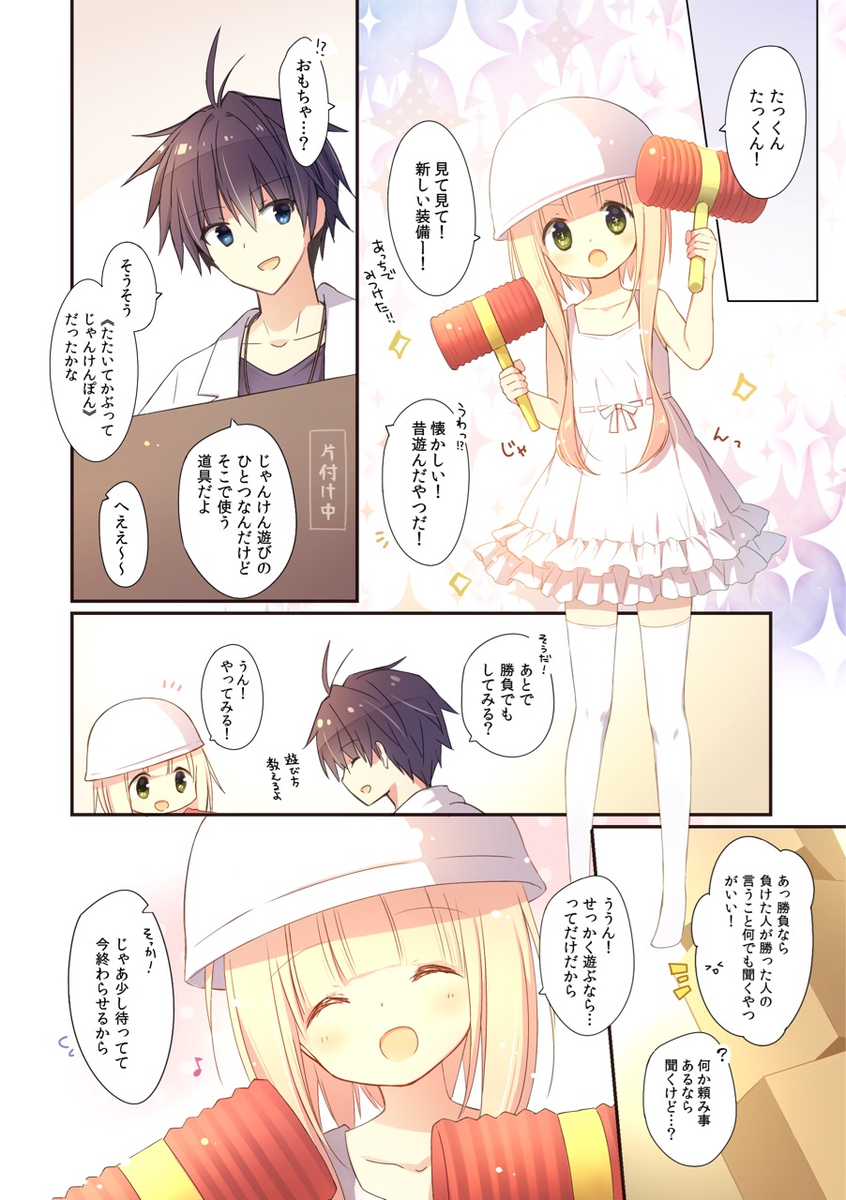 COMITIA124の新刊案内です。いつも描いてる自称科学者とロボット少女の再録本を作りました〜!(A5/120P/1000円)

詳しいサンプルはpixivです
https://t.co/SKrjpDrr4Q

書店通販もあります
【メロンブックス】https://t.co/9zUMqIM8LH
【とらのあな】https://t.co/IAmU9h2EzR 