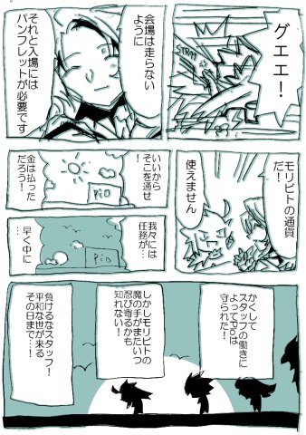 【世界樹1】10年近く前にアトラスオンリーを祝して描いたクソ漫画を見つけたので貼っておきます(モリビトたちwithメディ姉)
恥ずかしくなったら後で消します 