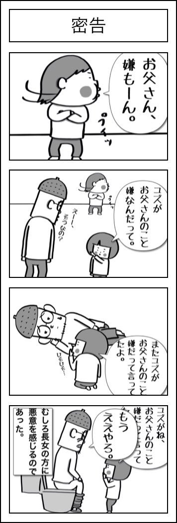 聞いてもないのにめっちゃ教えてくれる… 