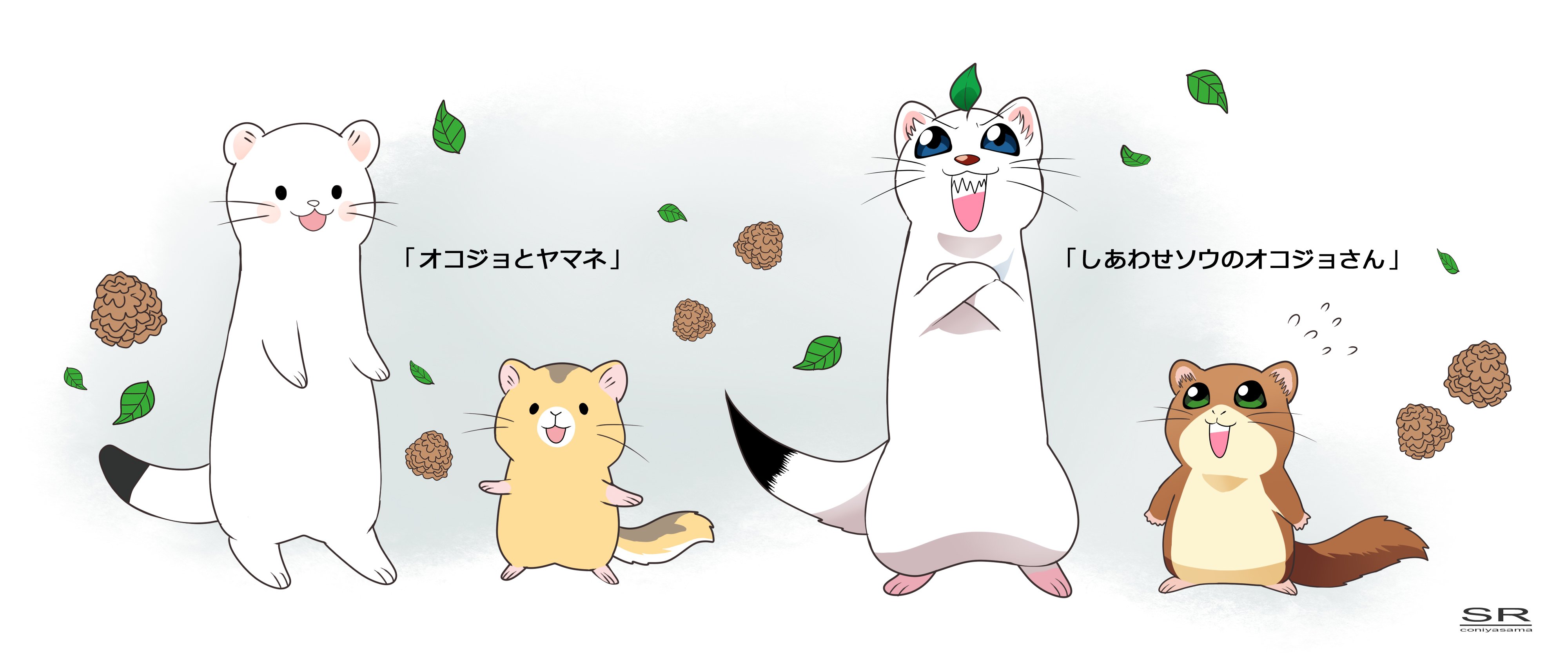 酸リンゴ オコジョ というキーワードを見た瞬間懐かしい思い出が つんさんさん アニメ オコジョとヤマネ にてオコジョ役で出演おめでとうございます T Co Pk1knqyrkz 新田恵海 オコジョとヤマネ しあわせソウのオコジョさん