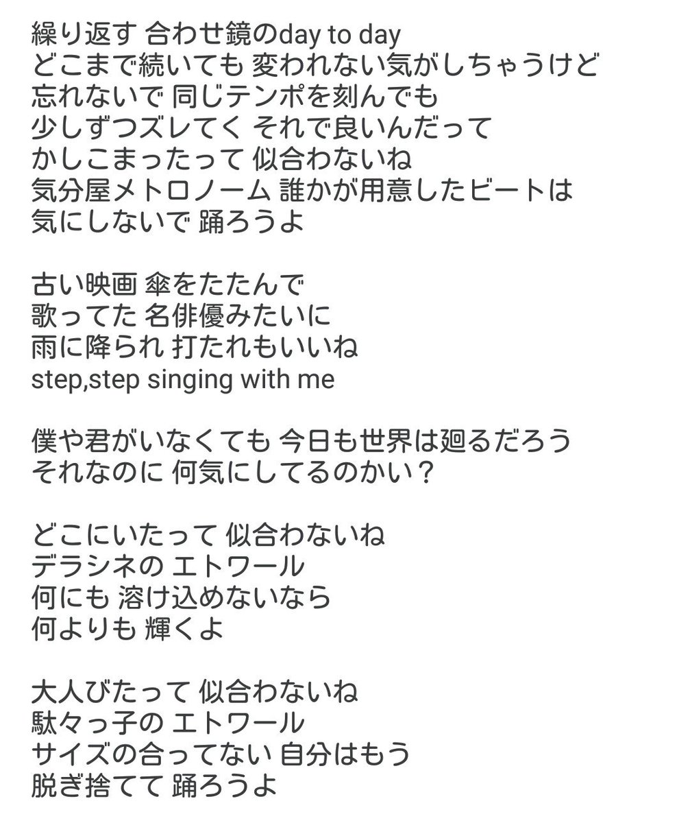 さの Twitter પર 神崎エルザ Step Step 耳コピで歌詞書いてみました 最後の英語わからないので解読班求む Ggo Anime Ggo 神崎エルザ Step Step