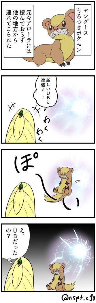 ヤングースのtwitterイラスト検索結果 ヤングースのtwitterイラスト検索結果