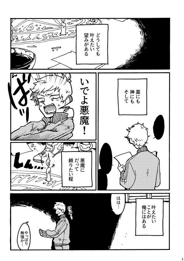 5月5日のコミティア124で、不備がなければ新刊が出ます!
予告の通りのアホ本で品もなければ色気もないそんな本です。
許してくれる人は是非遊びに来て下さい!!【し36a】でお待ちしております!
