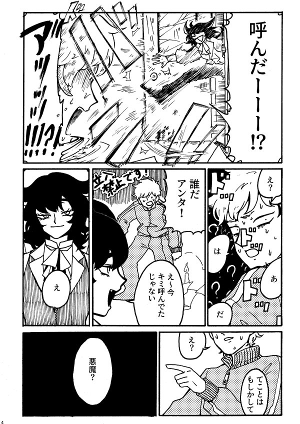 5月5日のコミティア124で、不備がなければ新刊が出ます!
予告の通りのアホ本で品もなければ色気もないそんな本です。
許してくれる人は是非遊びに来て下さい!!【し36a】でお待ちしております!