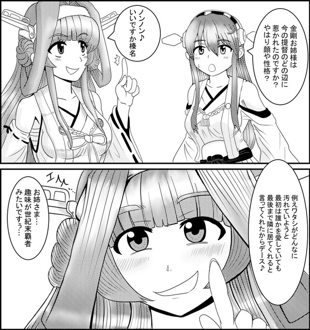 金剛 を含むマンガ一覧 古い順 2ページ ツイコミ 仮 金剛 を含むマンガ一覧 古い順 2ページ ツイコミ 仮