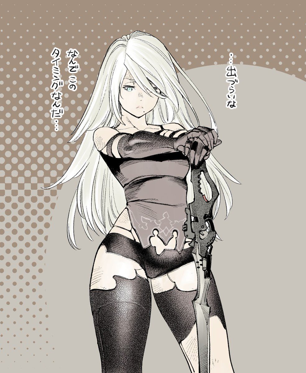 古味慎也 エクスアーム グラジャンむちゃ ウルジャン ニーアオートマタ Nierautomata