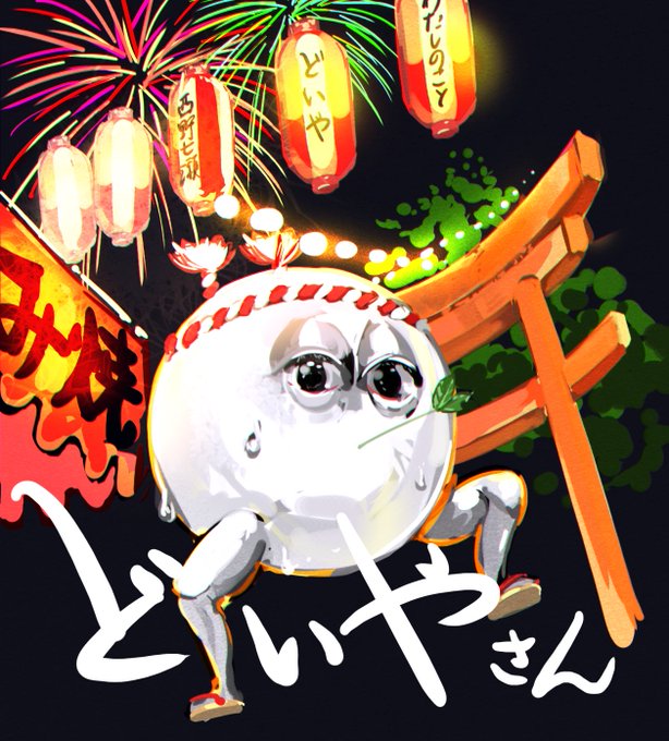 どいやさんのtwitterイラスト検索結果 古い順 どいやさんのtwitterイラスト検索結果 古い順
