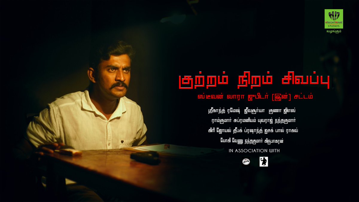 LarajupiterSlj's tweet photo. Here is my first directorial short film #KUTTRAM NIRAM SIVAPU official poster #share n support #my new venture # really very happy to announced....... Trailer ll be releasing today https://t.co/Bjr0toEgmw