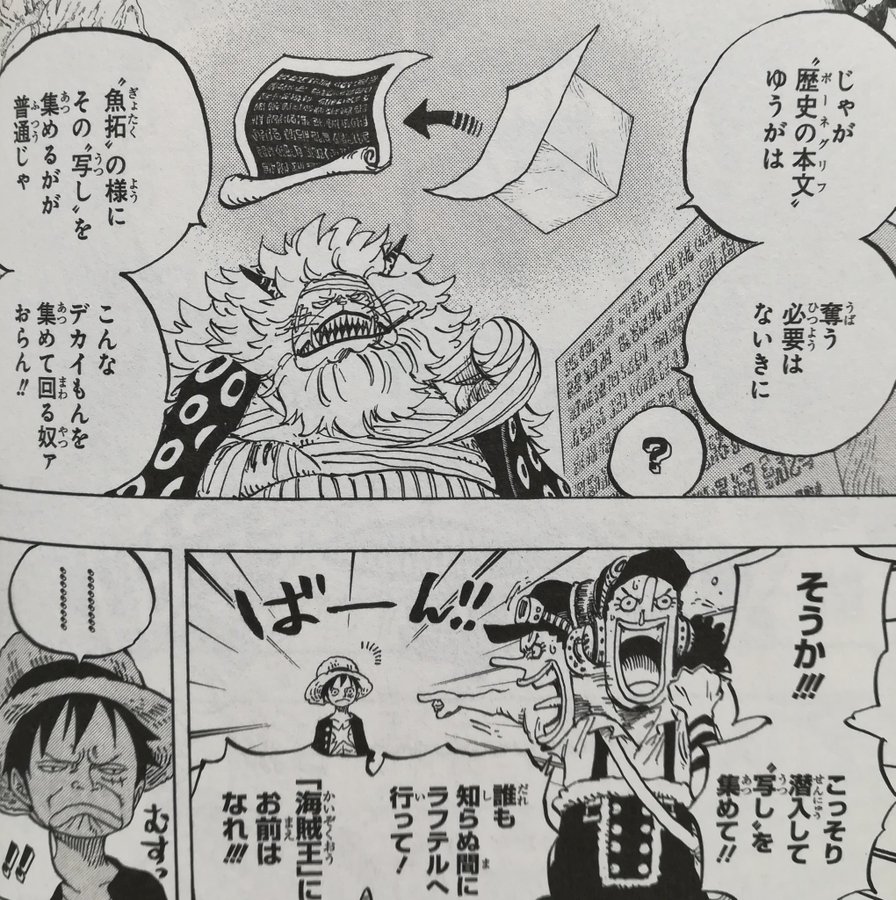 ワンピース 空白の100年に隠された真実について考察してみた マンガ考察 Com