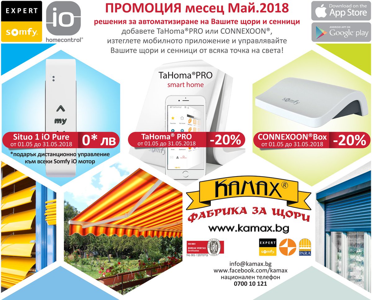KamaxBG's tweet photo. От 01.05.2018 до 31.05.2018 г. обявяваме следната промоция: Подарък дистанционно управление към всеки Somfy iO мотор; 20% отстъпка от каталожната цена на smart устройствата TaHoma PRO и Connexoon https://t.co/T1FpY6P9xH