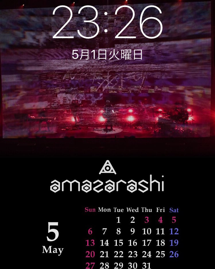 ひで 5月の壁紙まぶしすぎて禿げる Amazarashi 地方都市のメメントモリ