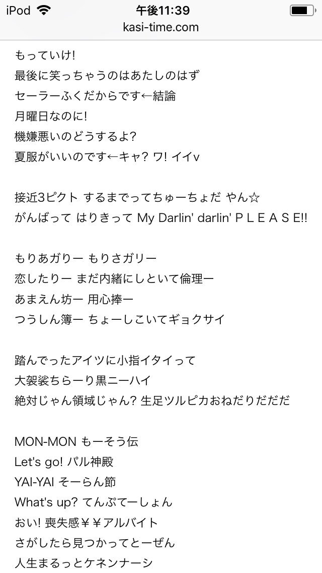 Black Eye もってけ セーラーふく のほとんどでしょ アニソンの意味わからん歌詞 Black Eye もってけ セーラーふく のほとんどでしょ アニソンの意味わからん歌詞