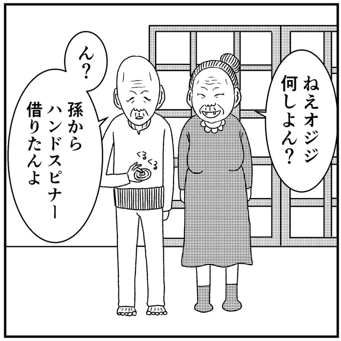 オジジとオババ【時の流れ】

こんな感じの4コマ漫画が月に10話読めます☆

#4コマ漫画 #4コマ #4コマ漫画 #4コマ #四コマ漫画 #四コマ #まんが #マンガ #漫画 #オジジとオババ 