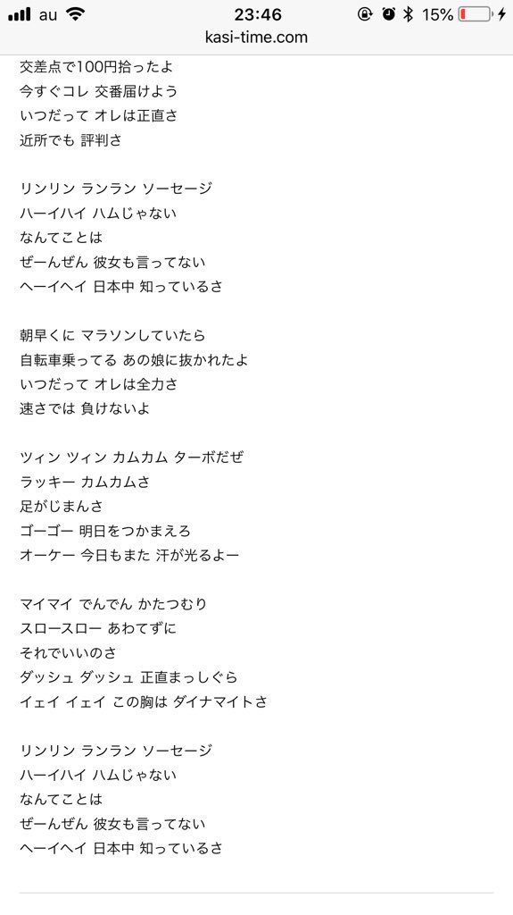 デビルチョップはパンチ力 アニソンの意味わからん歌詞 2ページ目 Togetter デビルチョップはパンチ力 アニソンの意味わからん歌詞 2ページ目 Togetter