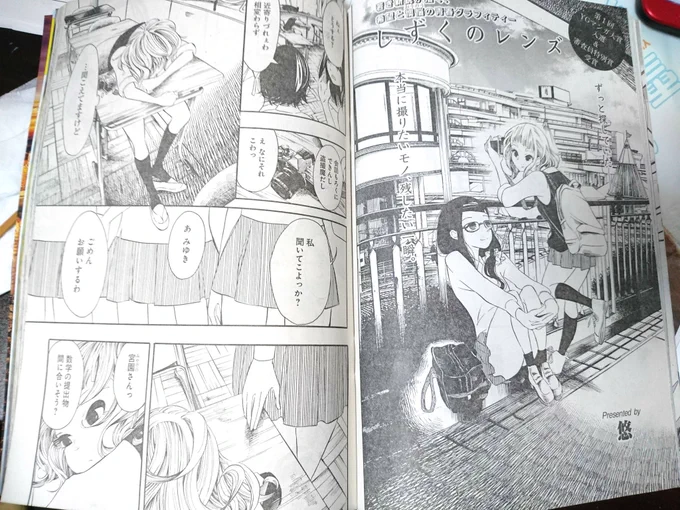 5月2日(水)発売される
ヤングガンガンさんにて
受賞作が掲載されてますので、
お時間あるときに
よかったら読んでいただけたらなと
思います。
この漫画感想はだいたい
下記４つに別れます。
#漫画家志望さんと繋がりたい 