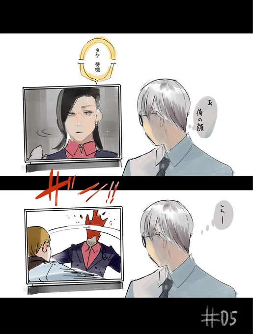 otake 