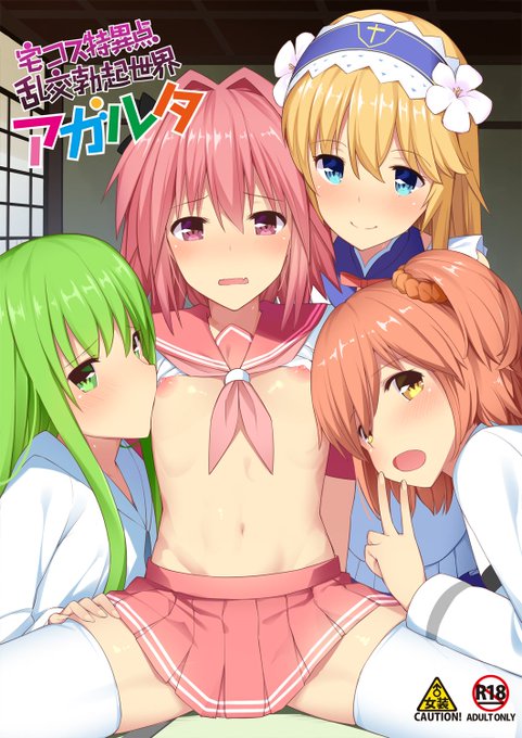 男の娘同士のコスプレえっち漫画
『宅コス特異点乱交勃起世界アガルタ』のDL版が各販売店様より販売開始しました
DLsite https://t.co/f39afMjyDo
DMM https://t.co/KAnbON2qwA
※DL版は全ての性器にモザイクがかかっています 