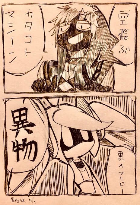 仮量産 Robo Mane さんのマンガ一覧 リツイート順 ツイコミ 仮