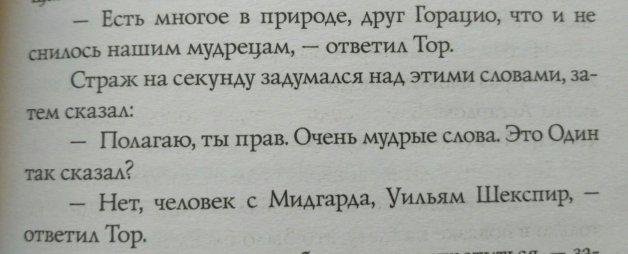 друг гораций что и не снилось нашим мудрецам. есть друг горацио. есть многое на свете друг гораций. шекспир гамлет есть многое на свете друг горацио. есть многое на свете друг горацио что и не снилось нашим мудрецам.