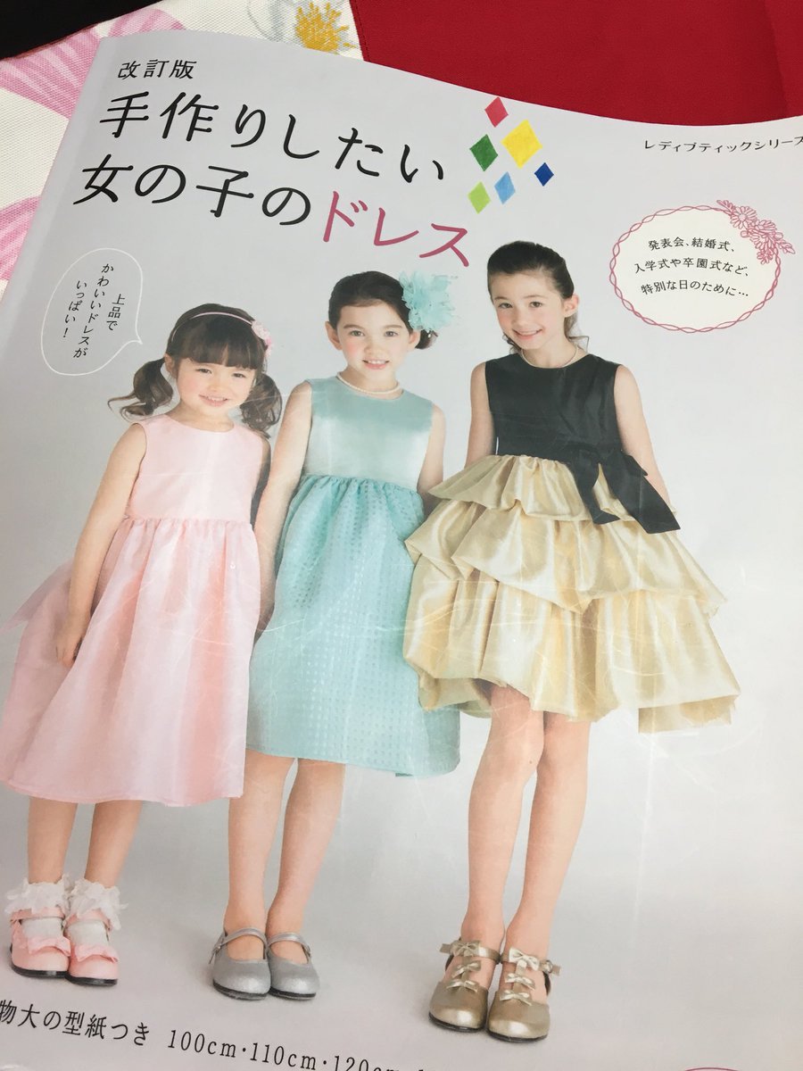 ゆい Sur Twitter 今日は新しく作るワンピの布地裁断だけして終わりにします 布地はクラシカルモダンのいちご柄 ピンク 型紙は 改訂版手作りしたい女の子のドレス セーラーワンピースセット を少しアレンジしました ワンピース製作 ゆい Sur Twitter 今日は新しく作るワンピの布地裁断だけして終わりにします 布地はクラシカルモダンのいちご柄 ピンク 型紙は 改訂版手作りしたい女の子のドレス セーラーワンピースセット を少しアレンジしました ワンピース製作