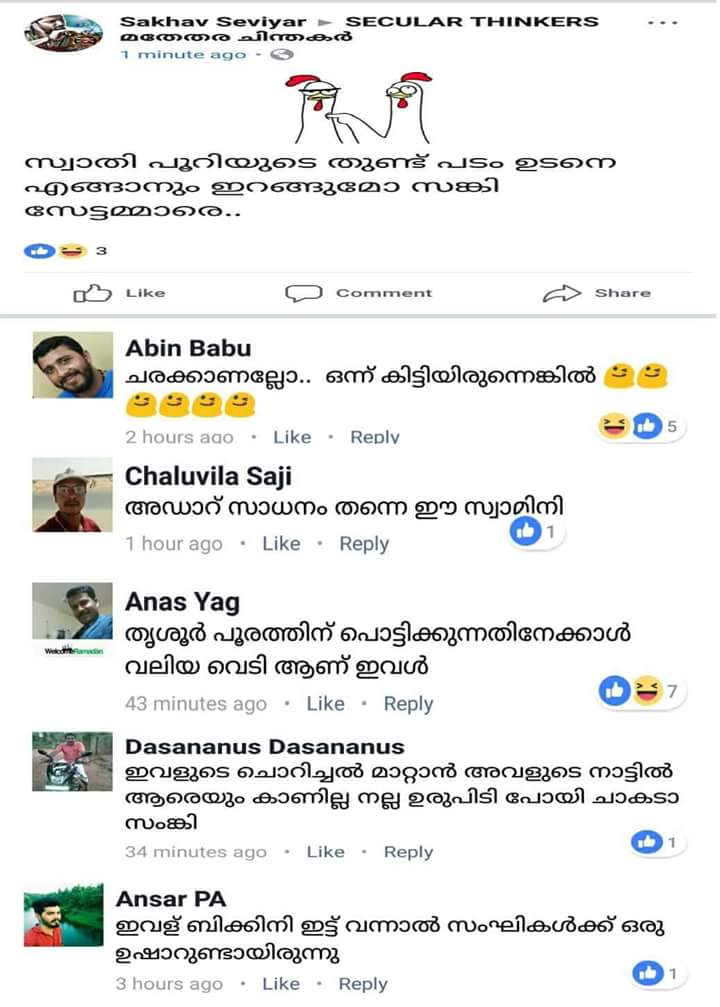 VRIyyer's tweet photo. Jehadis/Commis 
#Odd Days : #JusticeForKathuaVictim #JusticeForHadiya

#EvenDays :Rape Threats, Vulgar Comments,Abusing womanhood. 

Sadhvi Saraswati z being targeted by Jehadi Commi Thugs of Kerala with most abusive language on Social media.N its #Secualr 
@mohandastg @Swamy39 https://t.co/QvWdMTZPXX