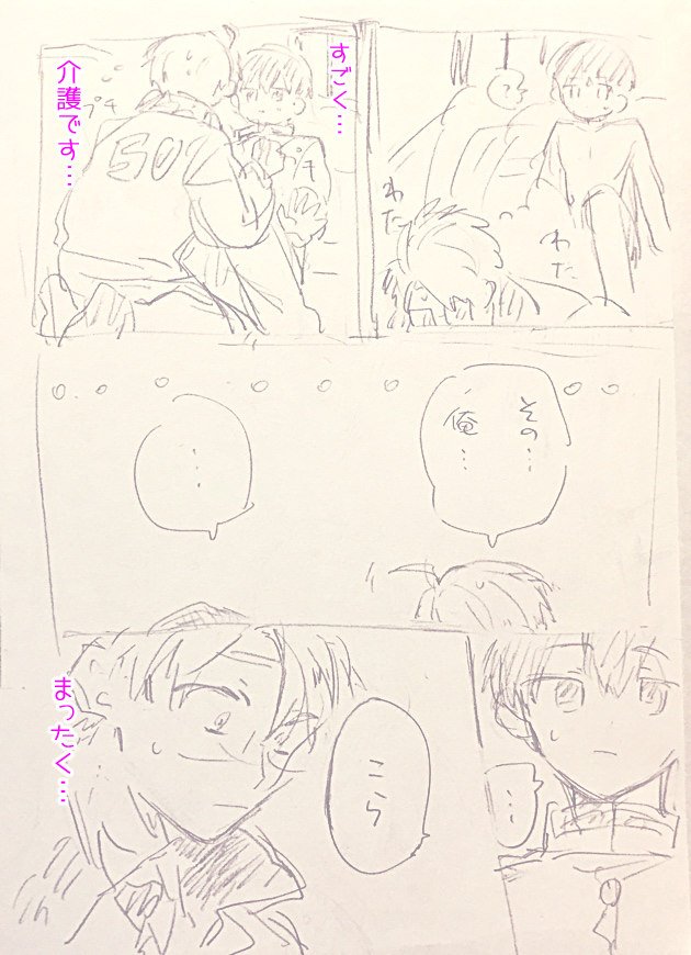 ssseeegzs's tweet photo. そして情緒が安定している本田サイド https://t.co/8mizXMAZic