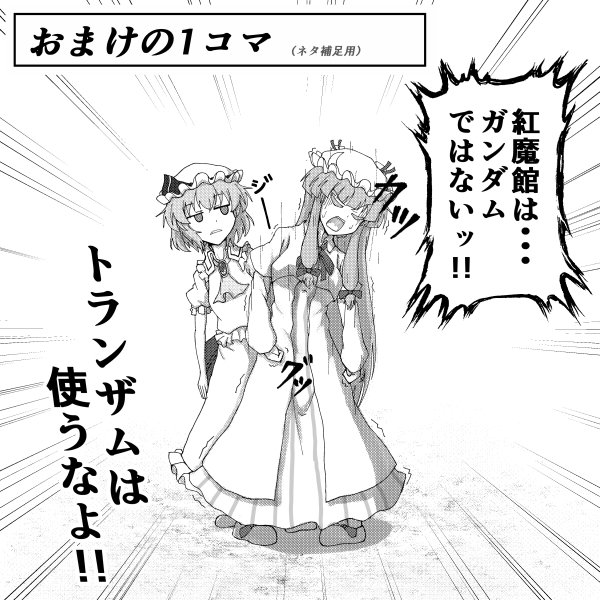 やんたろう あとがきおまけ1コマ漫画 4日目