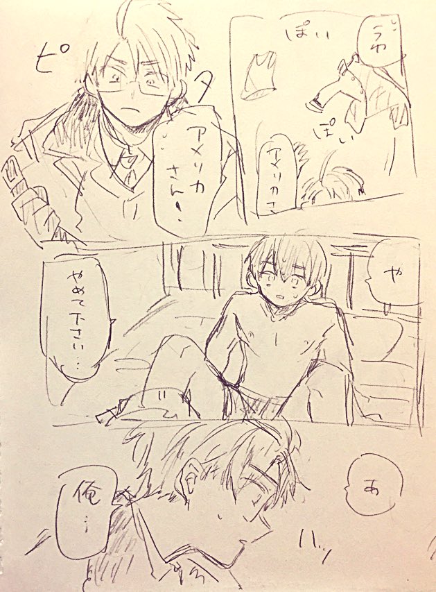 ssseeegzs's tweet photo. にほと情緒が不安定なアメ https://t.co/THQR4kKSpa