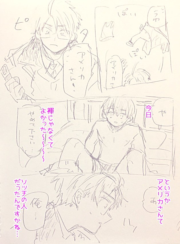ssseeegzs's tweet photo. そして情緒が安定している本田サイド https://t.co/8mizXMAZic