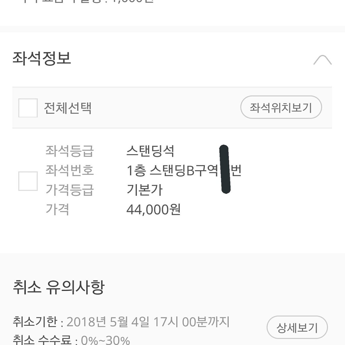 lpyua_moon's tweet photo. 슈퍼루키 부산 콘서트 스탠딩B 1열 n번 20에 쿨거합니다 뎀주세요 https://t.co/Nu16VqRKjv